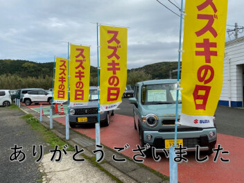 ご来店ありがとうございました